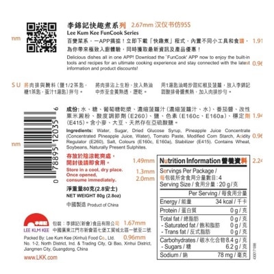 李錦記 香菇火鍋上湯 image