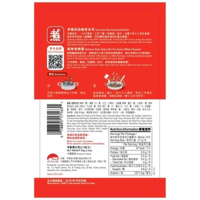 李錦記 麻辣香鍋醬
