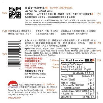 李錦記 麻辣香鍋醬