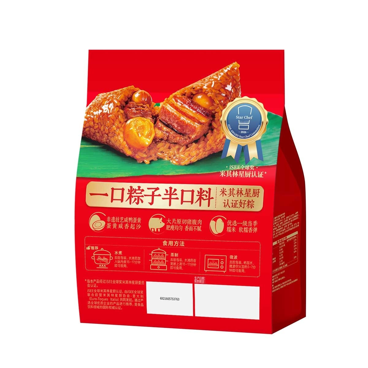 SYNEAR Egg Yolk Pork Rice Dumpling [china] (frozen -18°c)