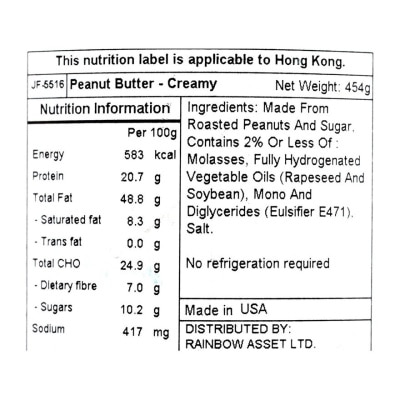 JIF Creamy Peanut Butter