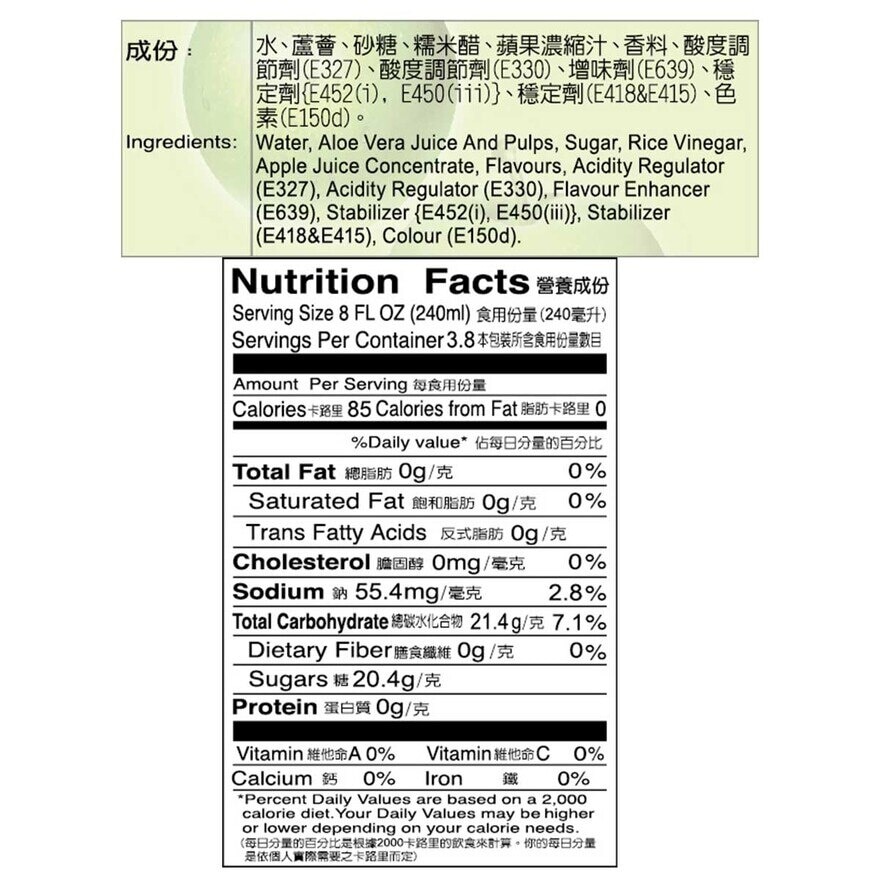 美健 蘆薈青蘋果醋飲品 [台灣](冷凍 0-4°C)