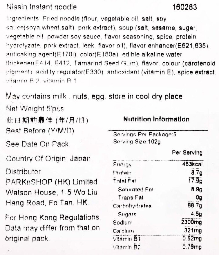 DE-MA-E Japanese Version Instant Noodle - Sesame Oil