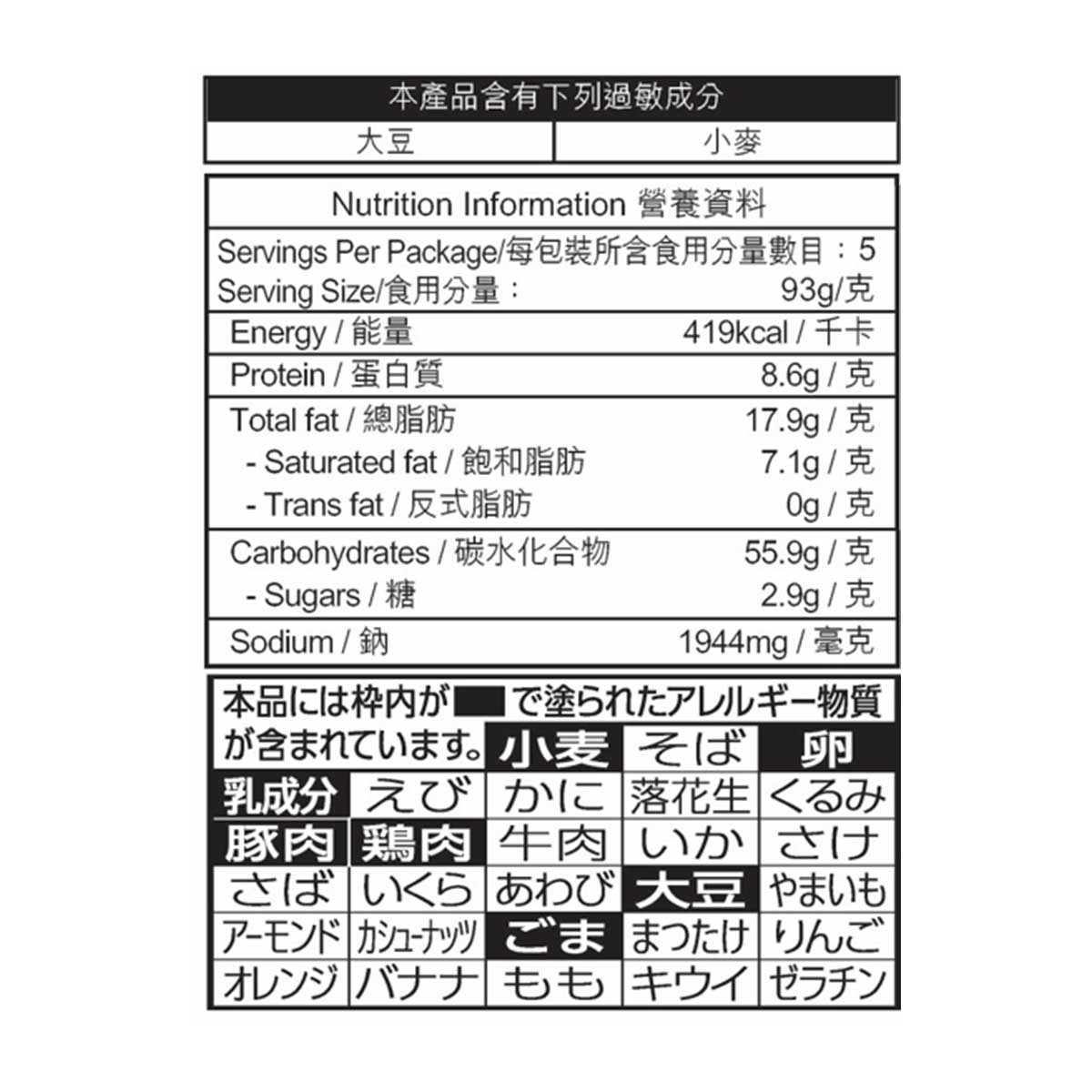 DE-MA-E Japanese Version Instant Noodle - Sesame Oil