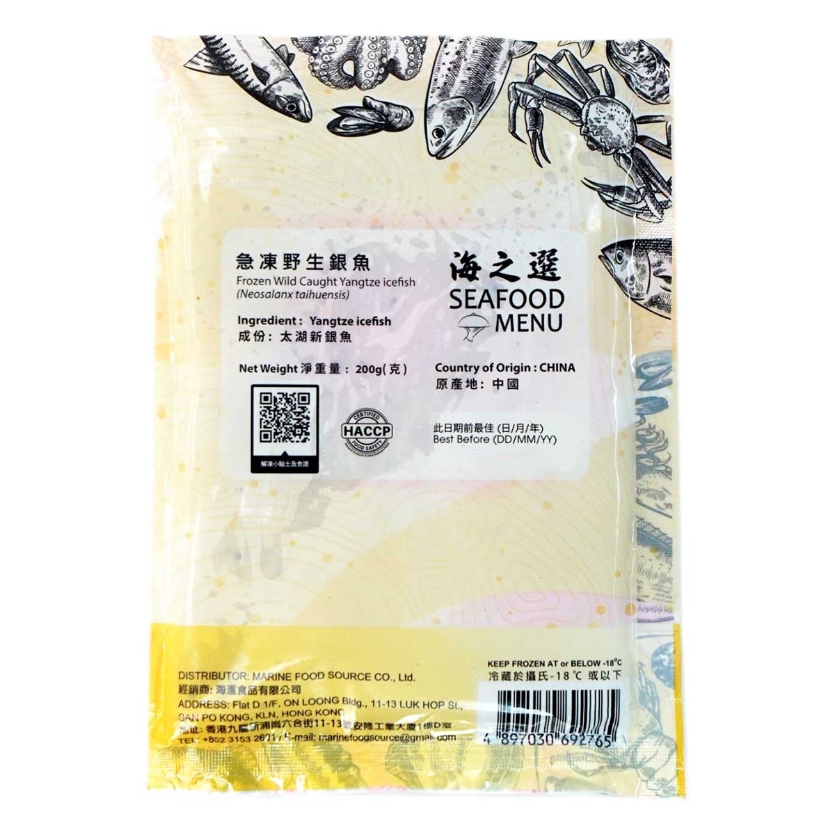 SEAFOOD MENU Frozen Wild Caught Yangtze Icefish(frozen -18°c)