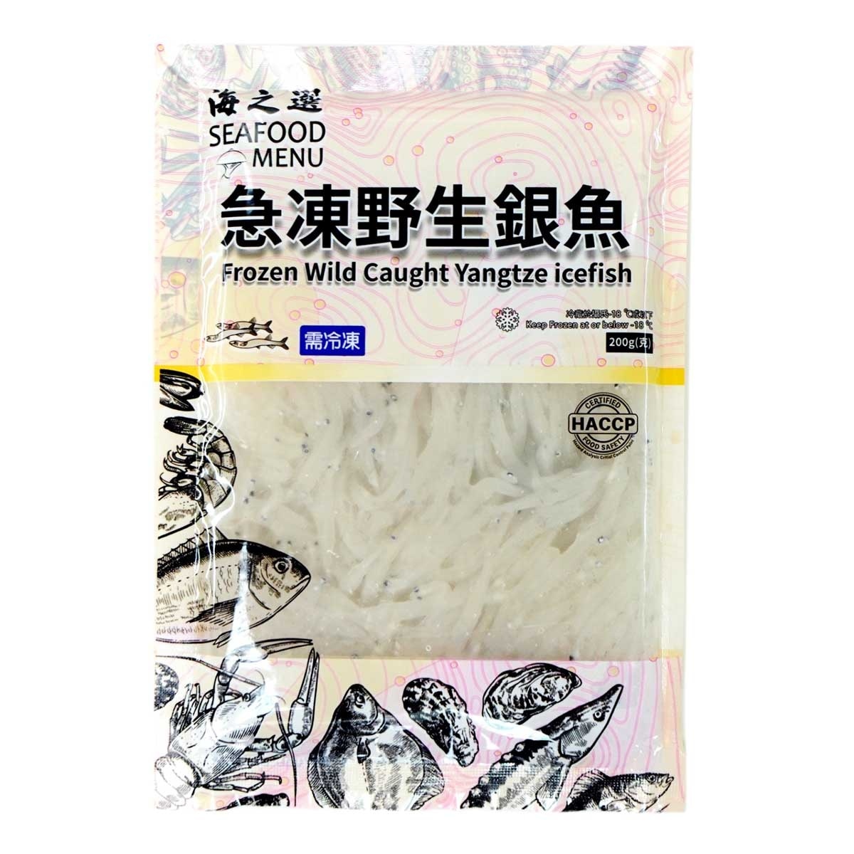 SEAFOOD MENU Frozen Wild Caught Yangtze Icefish(frozen -18°c)