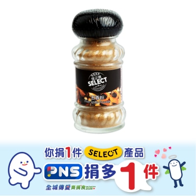 SELECT佳之選 - 五香粉