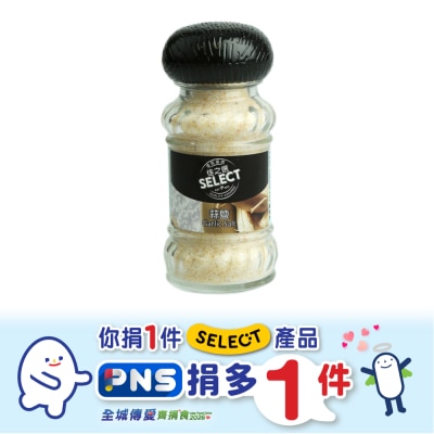 SELECT佳之選 - 蒜鹽