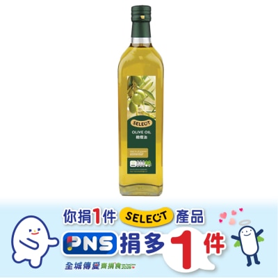 SELECT佳之選 橄欖油 (新舊包裝隨機發貨)