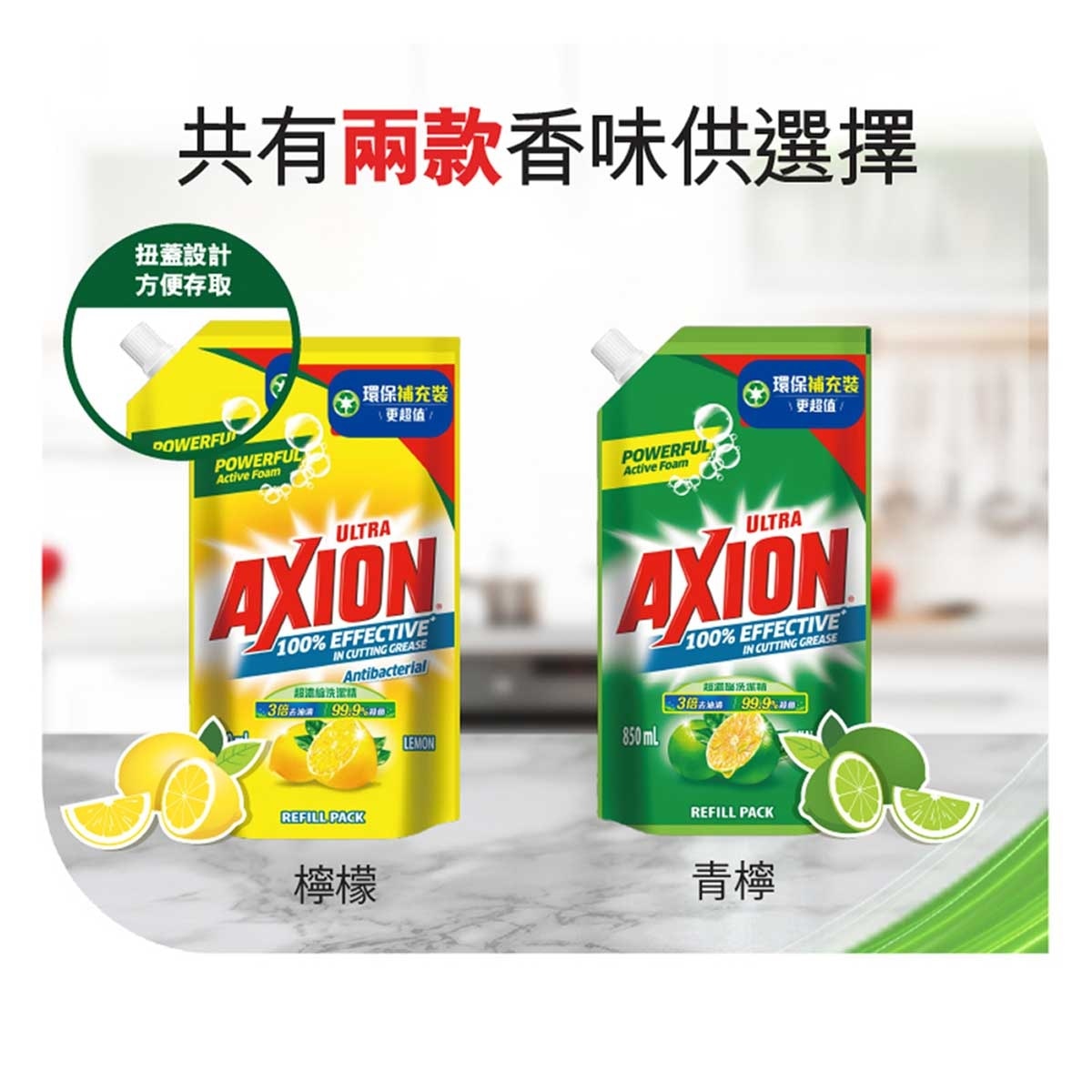 滴潔 滴潔超濃縮洗潔精補充裝-檸檬