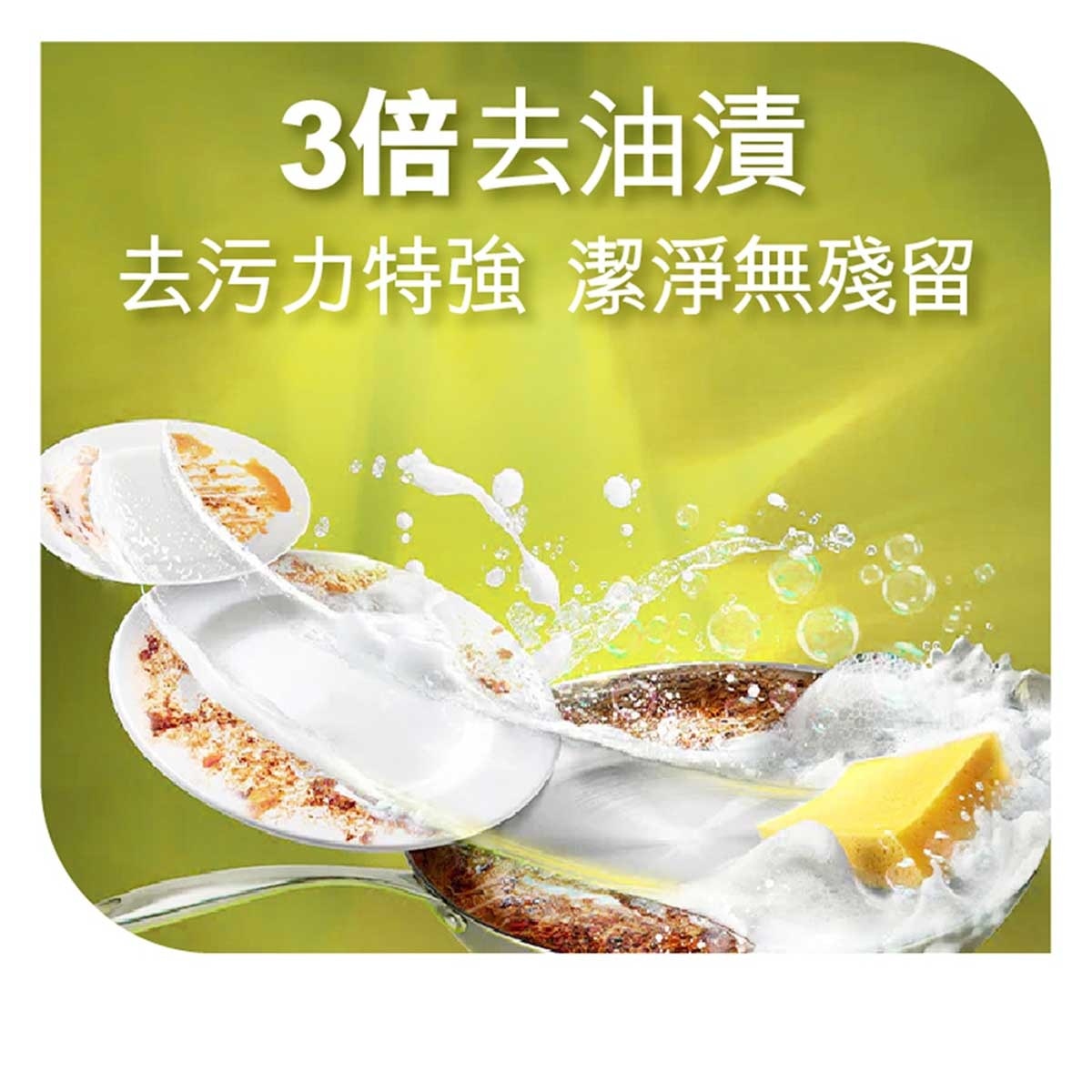 滴潔 滴潔超濃縮洗潔精補充裝-檸檬