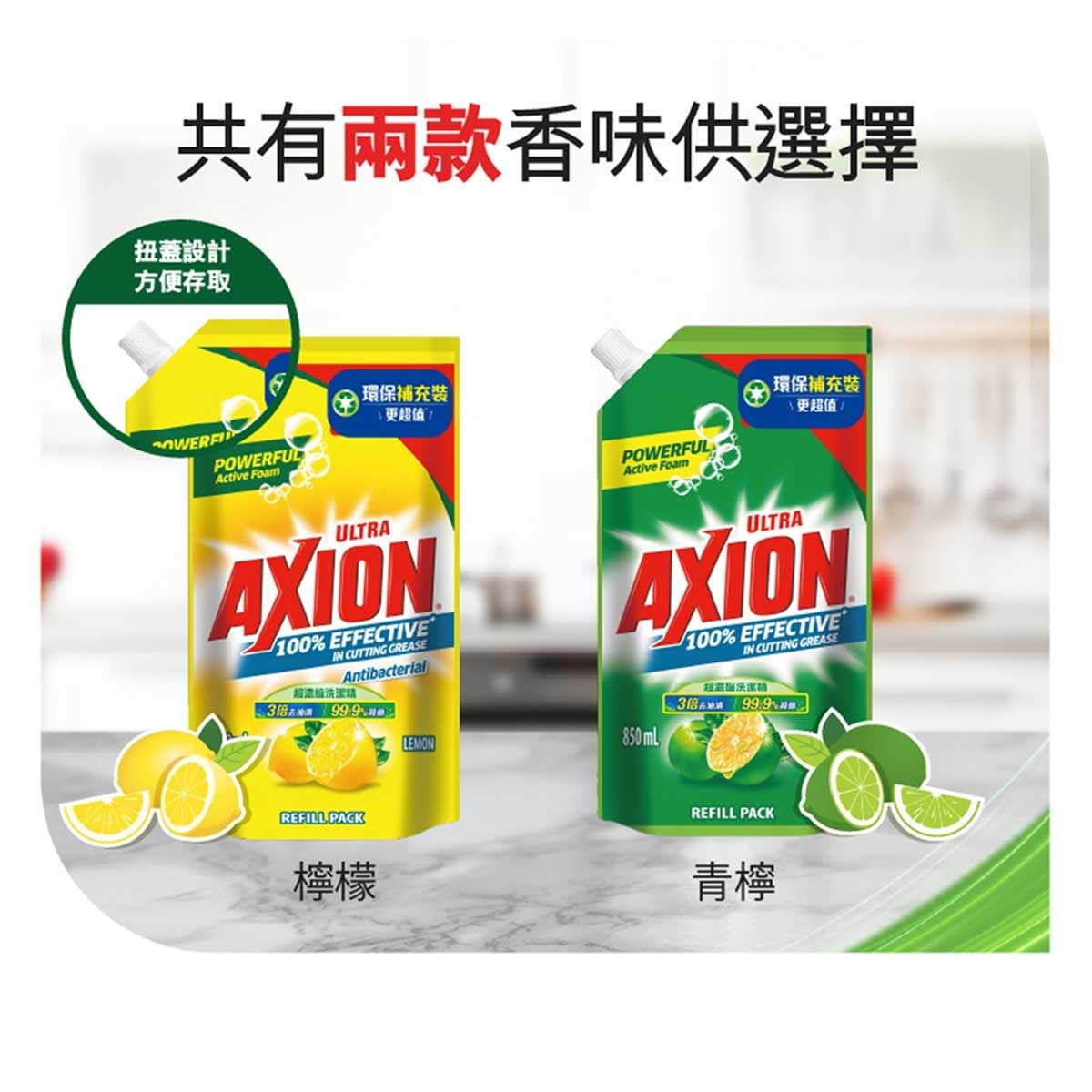 滴潔 滴潔超濃縮洗潔精補充裝-青檸