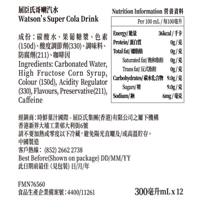 WATSONS Super Cola Drink
