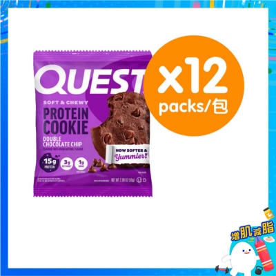 QUEST - Double Choco Chip Protein Cookies  &nbsp;(12pcs)