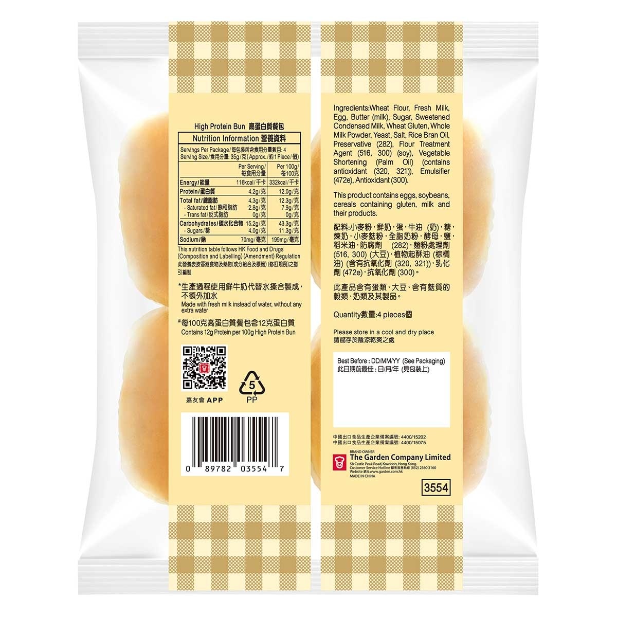 嘉頓 嘉頓高蛋白質餐包
