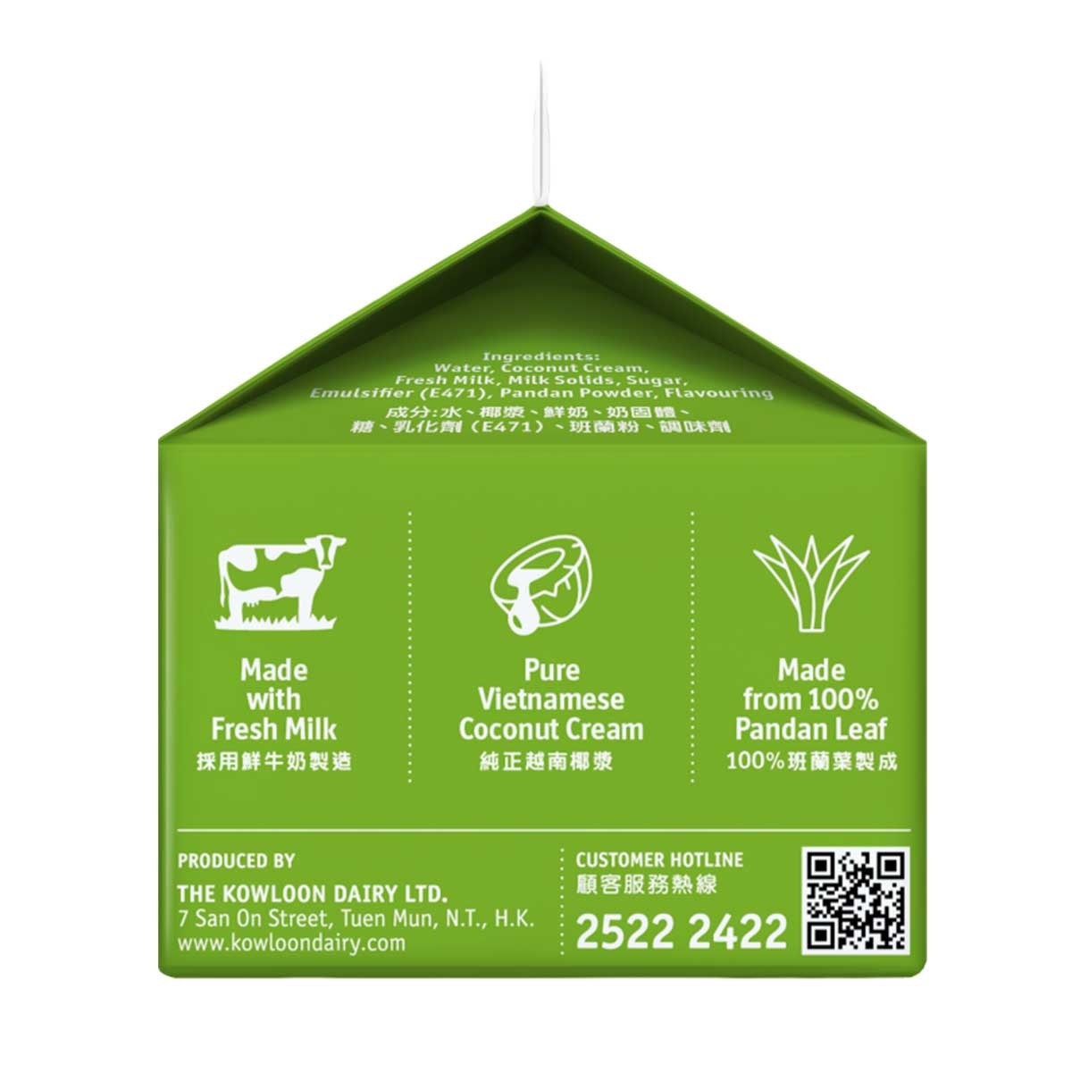 KOWLOON DAIRY Pandan Coconut Milk Drink  [hong Kong] (chilled 0-4°c)