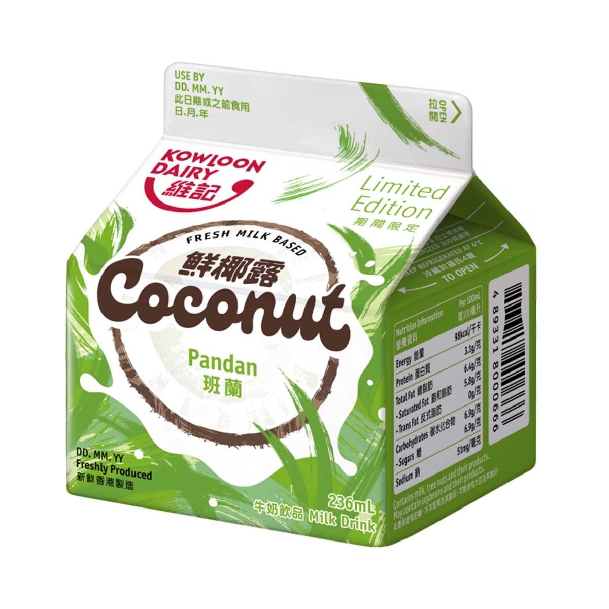 KOWLOON DAIRY Pandan Coconut Milk Drink  [hong Kong] (chilled 0-4°c)