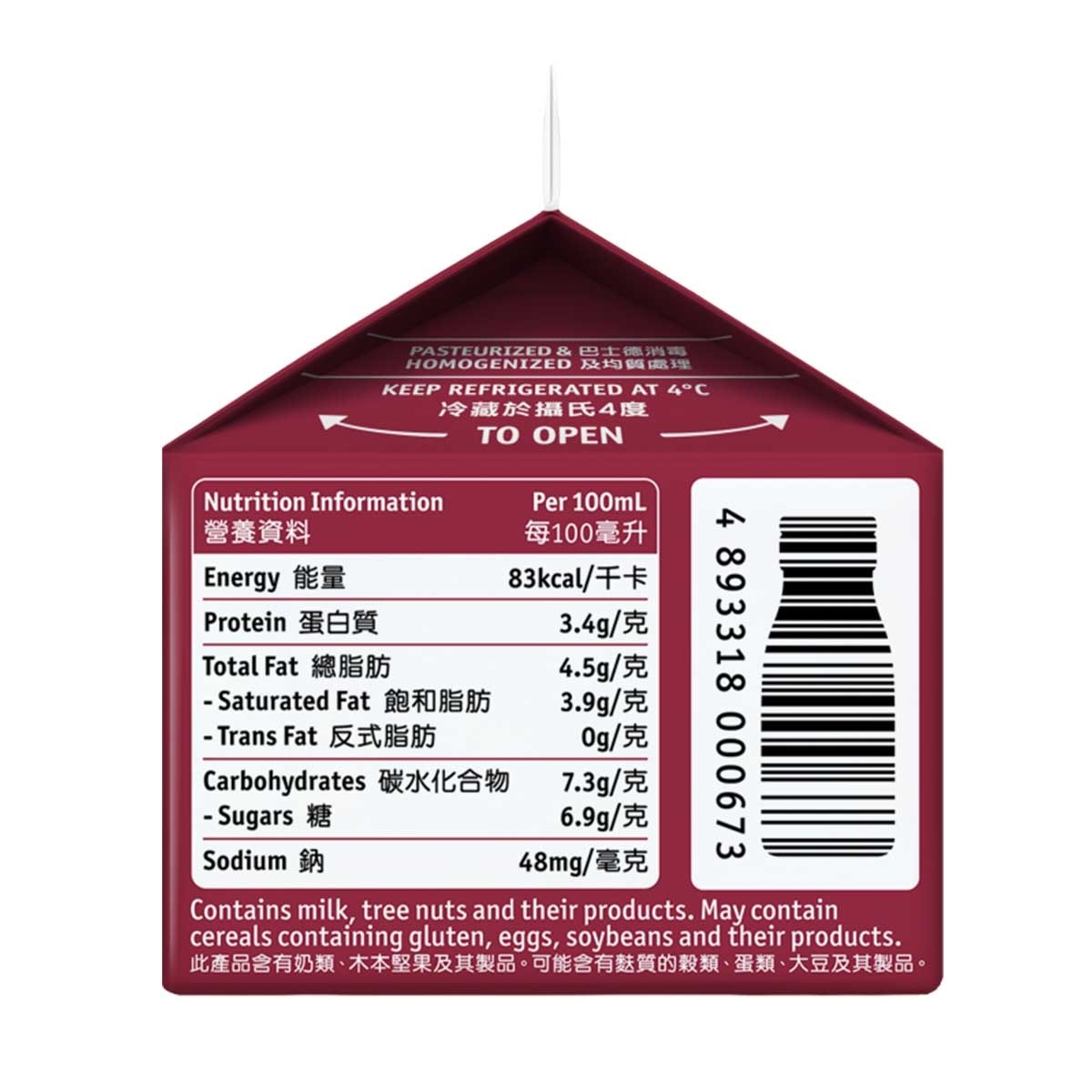 維記 紅豆鮮椰露牛奶飲品 [香港] (冷凍 0-4°c)