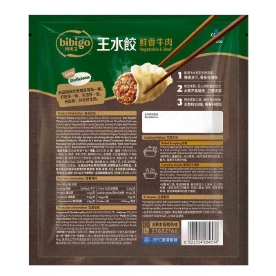 必品閣 鮮香牛肉王水餃  (急凍 -18°c)