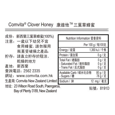 康維他 三葉草蜂蜜 500克