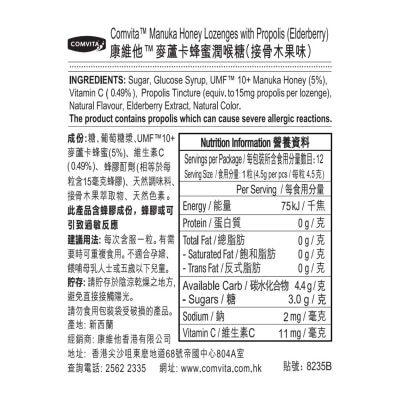 康維他 蜂膠麥蘆卡蜂蜜潤喉糖(接骨木味) 12粒
