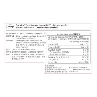 康維他 特強純UMF15+麥蘆卡蜂蜜潤喉糖 6粒