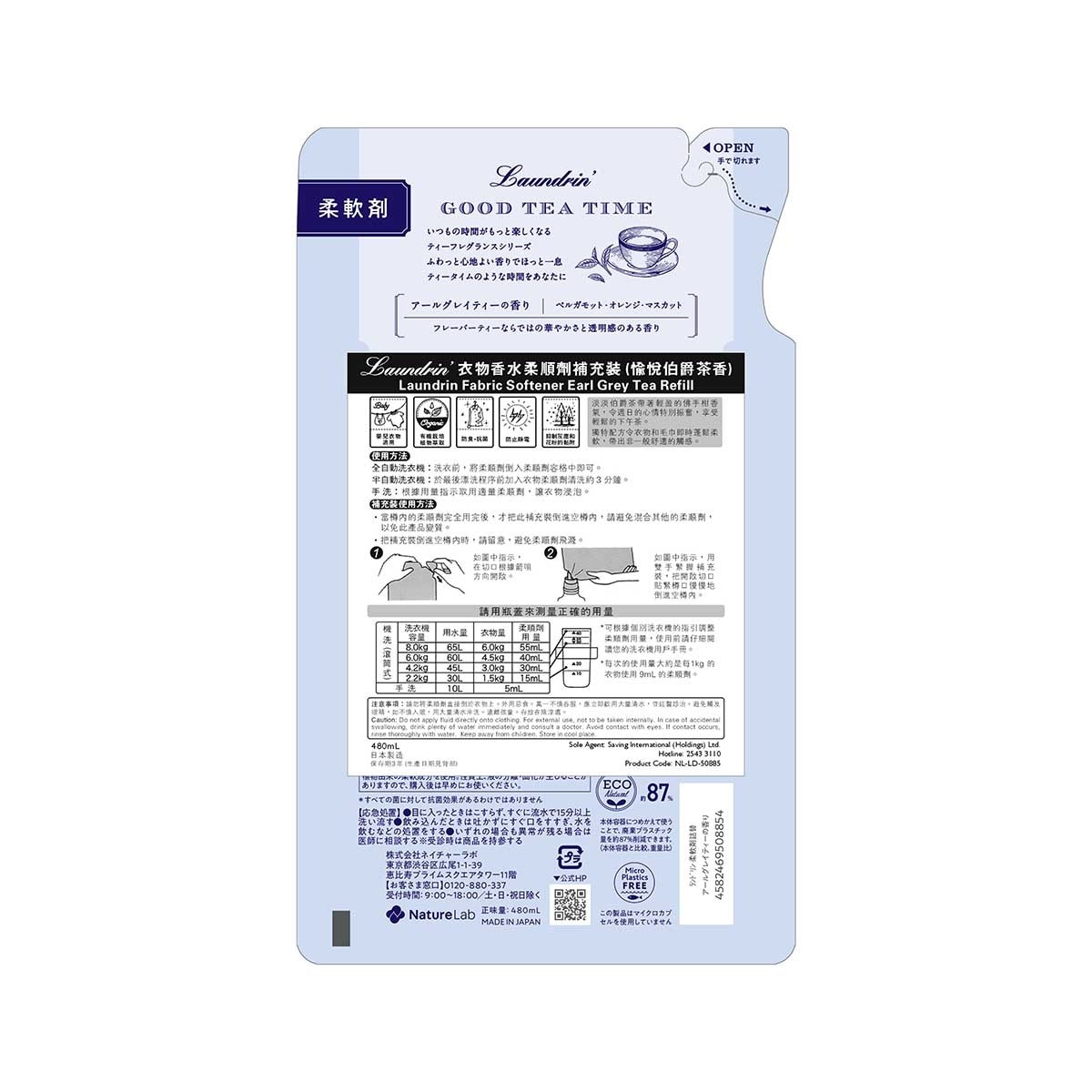 LAUNDRIN 衣物香水柔順劑補充裝愉悅伯爵茶香 image