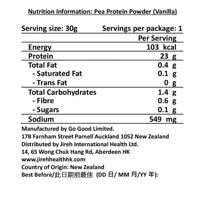 GO GOOD 豌豆分離蛋白粉（雲尼拿味）