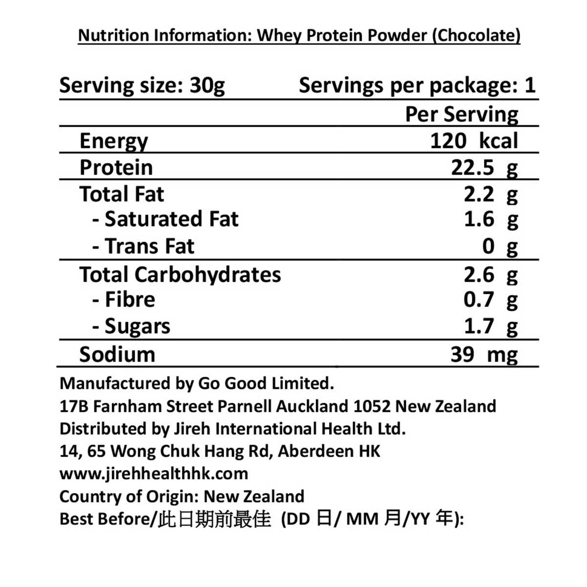 GO GOOD 乳清蛋白粉（朱古力味）