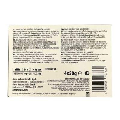 ALMO NATURE 貓健怡罐頭雞柳