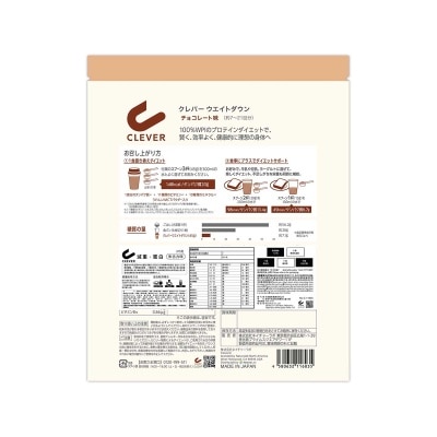 CLEVER Clever減重蛋白（朱古力味）X6 image
