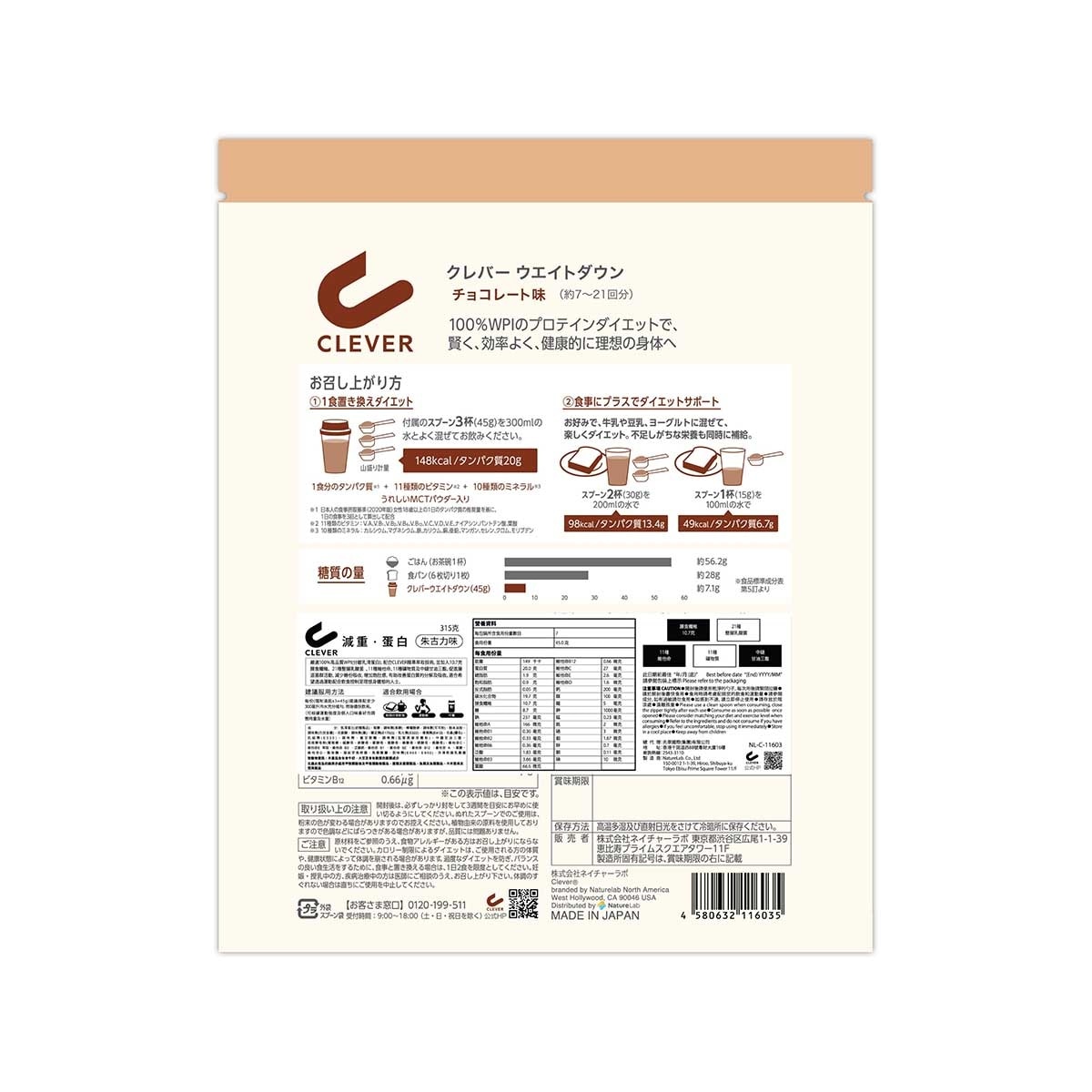 CLEVER Clever減重蛋白（朱古力味）X6 image
