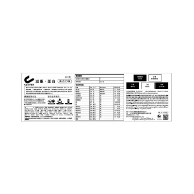 CLEVER Clever減重蛋白（朱古力味）X6 image