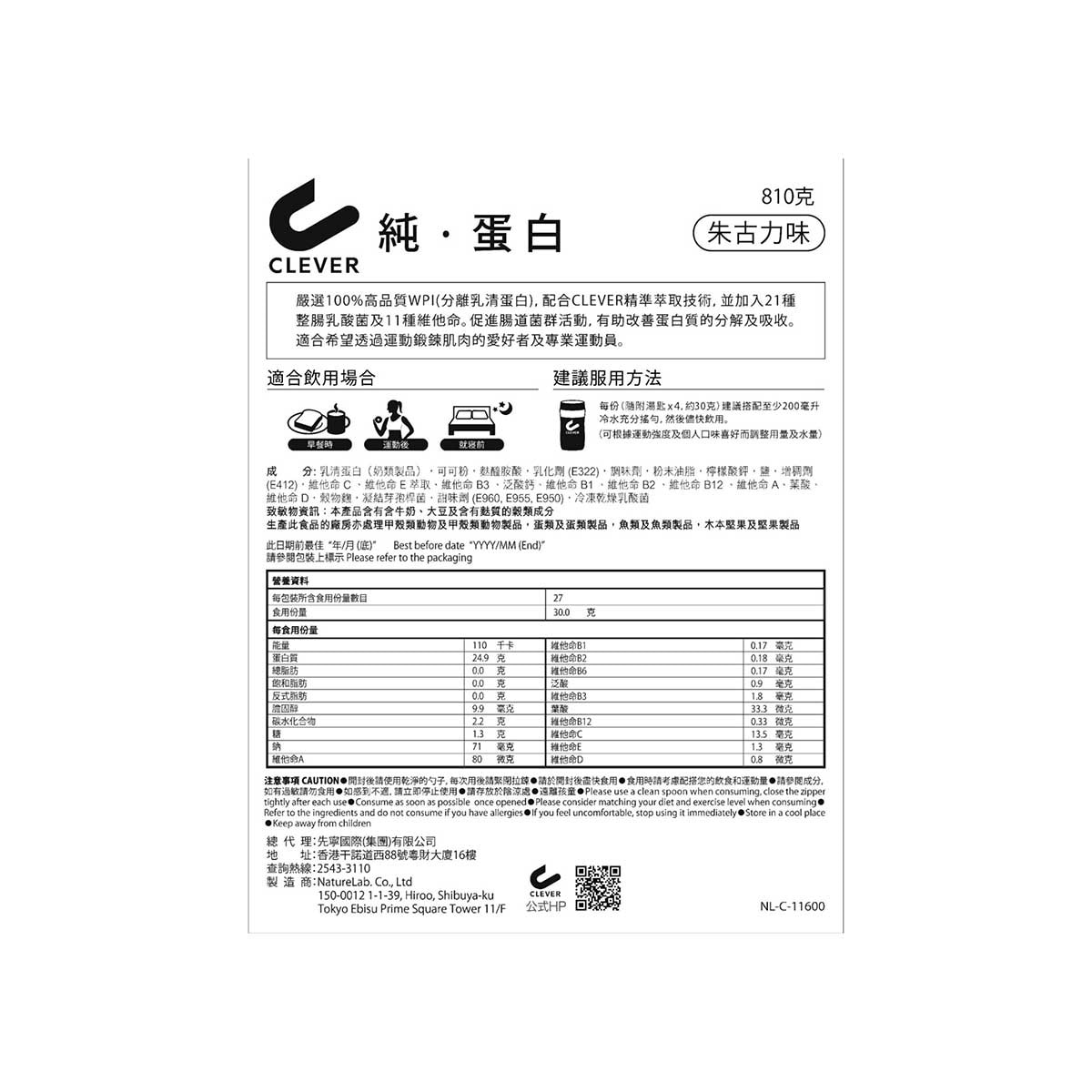 CLEVER Clever純蛋白 (朱古力味)X4 image