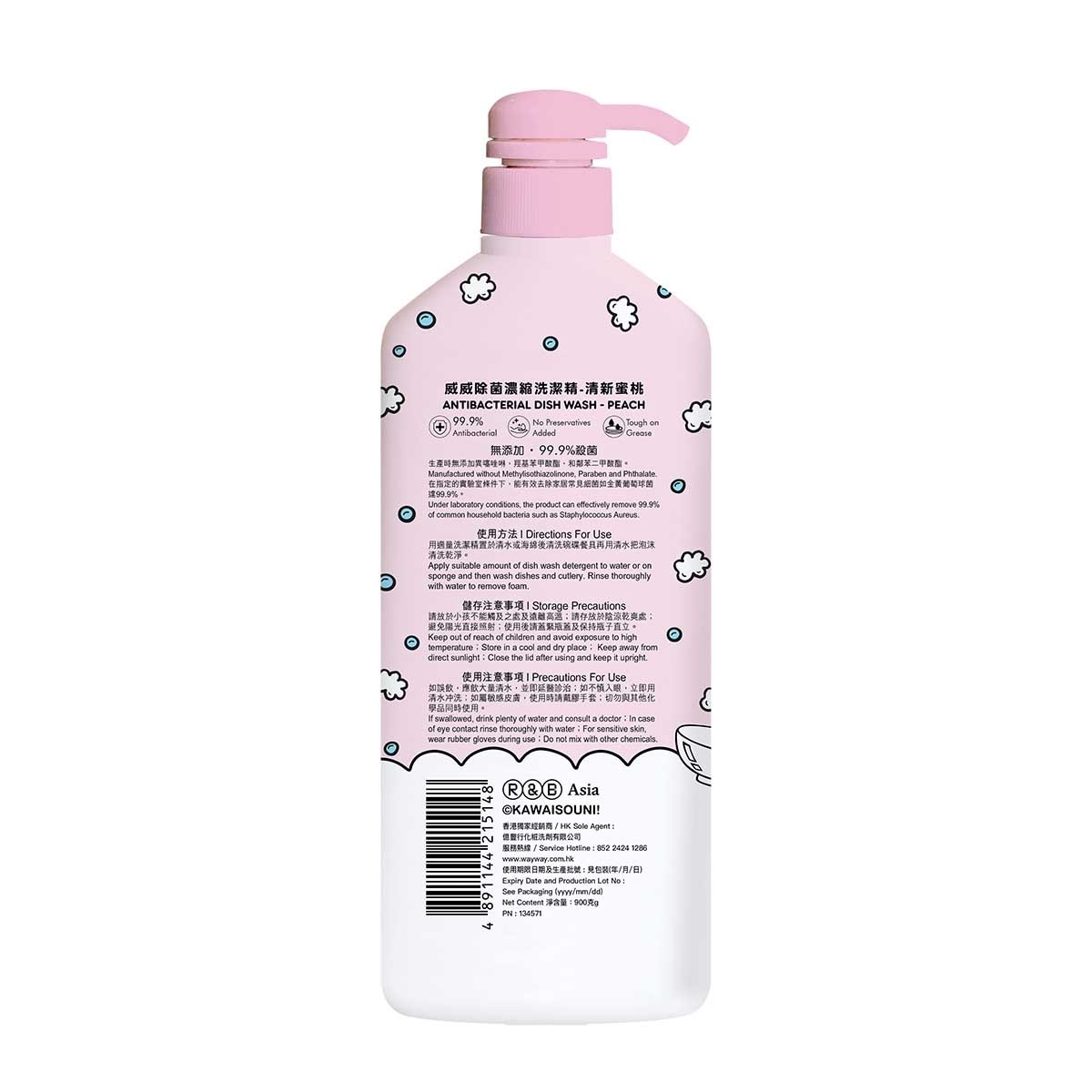 WAY WAY Usagi Anti-bac Dishwwash (peach)