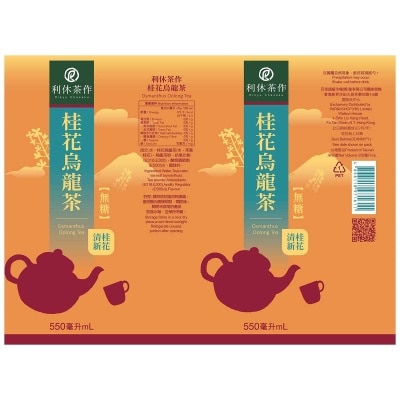 RIKYU CHASAKU Osmanthus Oolong Tea image