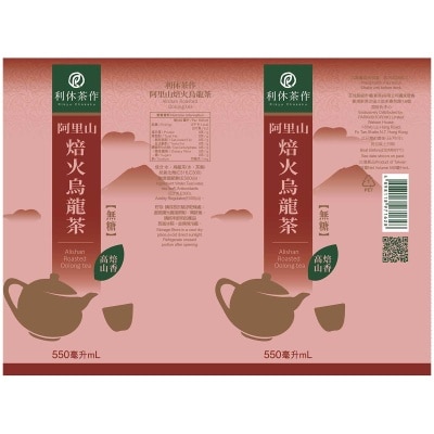 RIKYU CHASAKU Alishan Roasted Oolong Tea image