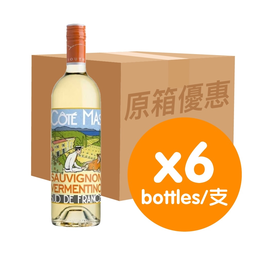 COTE MAS 高特馬斯蘇維翁維蒙蒂諾白酒