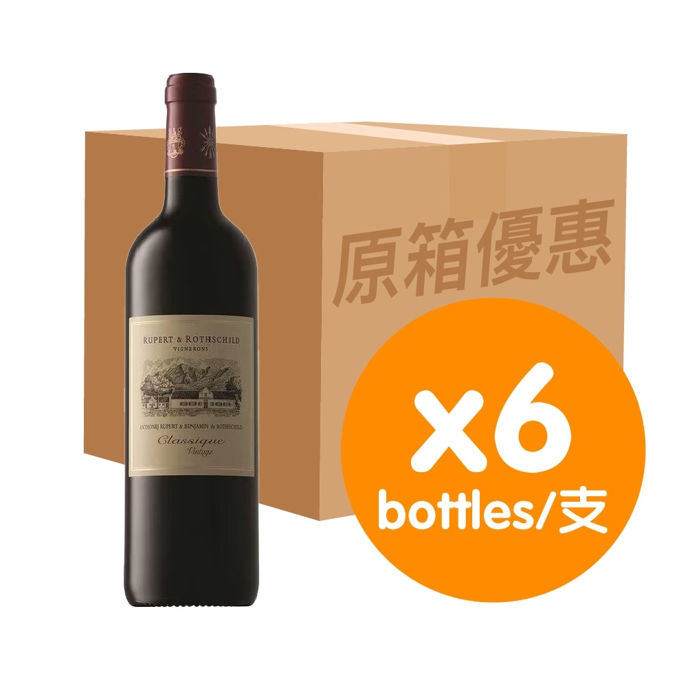 璐伯羅徹 璐伯羅徹混釀紅酒 (原箱)