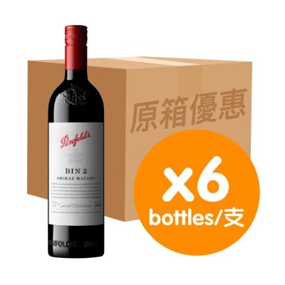 奔富 - Bin2 切拉子馬塔羅紅酒（原箱）