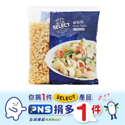 SELECT佳之選 - 蜆殼粉