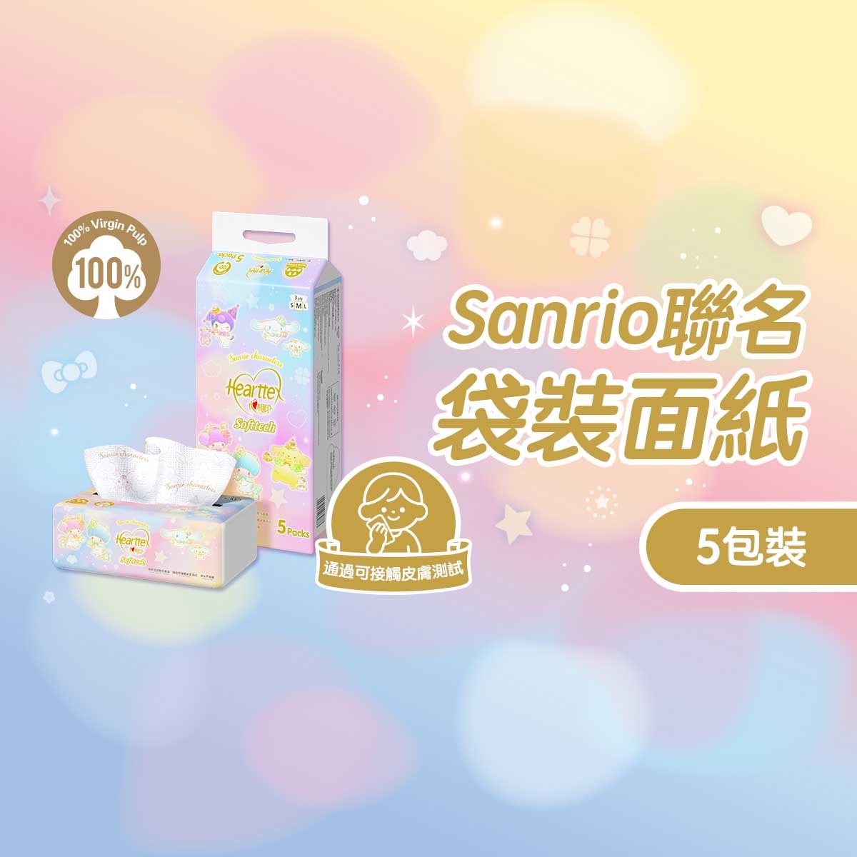 HEARTTEX Sanrio 3ply Facial Tissue 5s