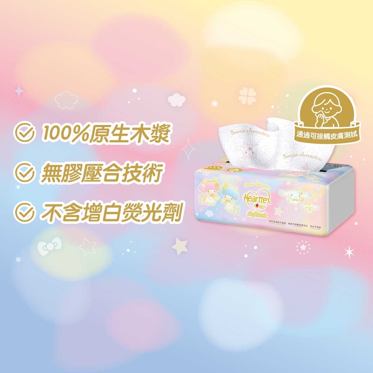 HEARTTEX Sanrio 3ply Facial Tissue 5s