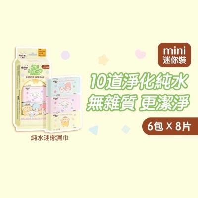 心相印 Sanrio 純水迷你濕巾 6包8片裝