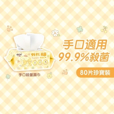 心相印 Sanrio 草本手口可用濕巾家庭裝 80片裝