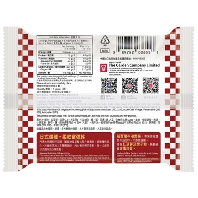 嘉頓 紅豆栗子湯種包