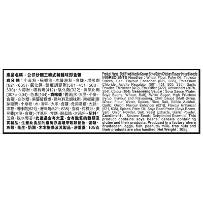 DOLL Doll Fried Noodle Korean Style Spicy Chicken Flavour Instant Noodle