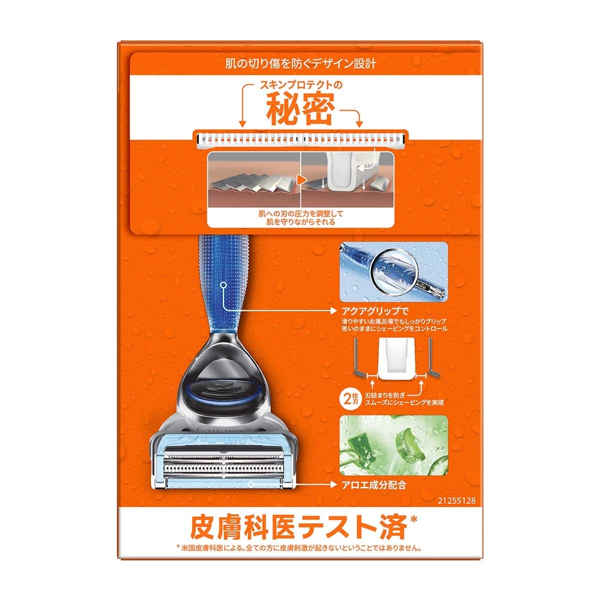 吉列 吉列 Men Care系列身體專用剃毛刀1刀架4刀頭