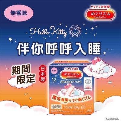 KAO MEGRHYTHM Megrhythm Steam Eye Mask Sanrio Unscented 12p