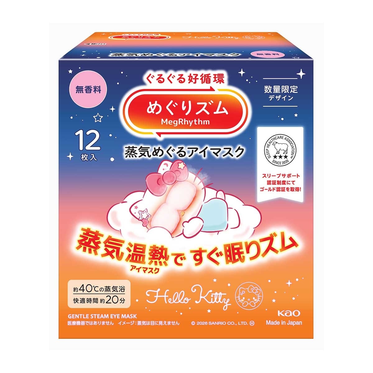 KAO MEGRHYTHM Megrhythm Steam Eye Mask Sanrio Unscented 12p